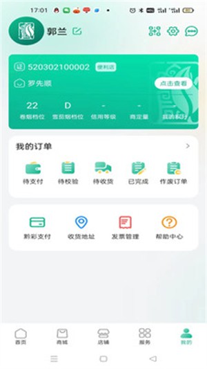 黔彩家截图1