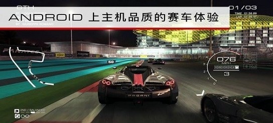 超级房车赛3截图1