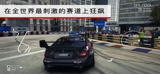 超级房车赛3截图2