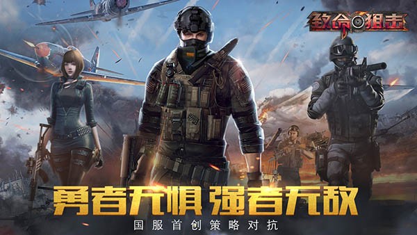 致命狙击国际服截图4
