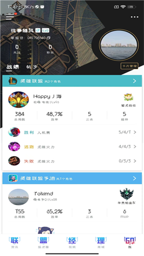 LOL盒子安卓版