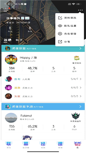 LOL盒子安卓版