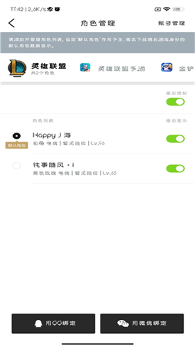 LOL盒子安卓版
