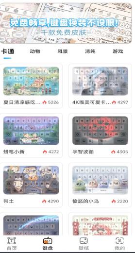 字体美化精灵