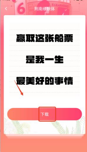 字体美化精灵