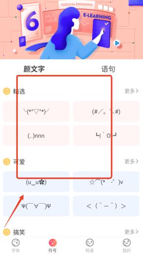 字体美化精灵