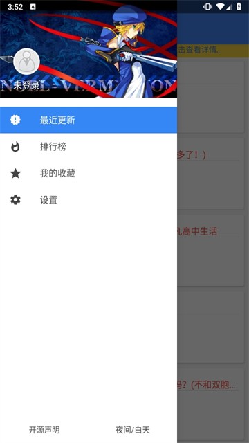 轻小说文库最新版截图1