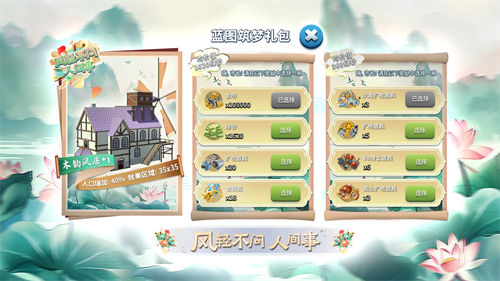 模拟城市4中文版