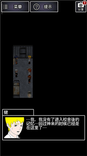 青鬼2