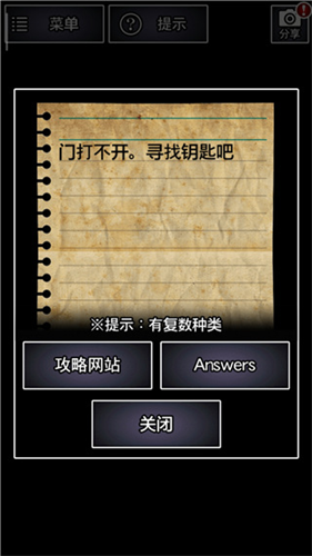 青鬼2