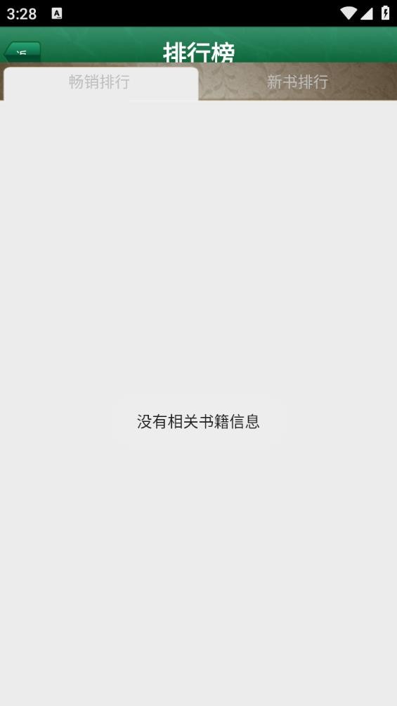 淘宝书城截图4