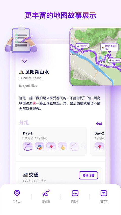 Exping截图1
