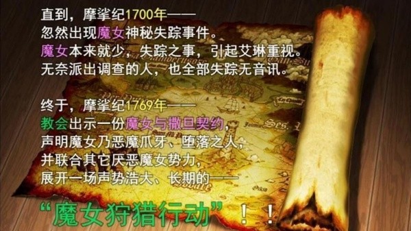 魔女秘药截图3