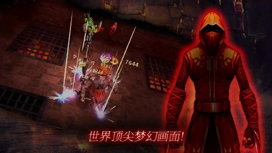 暗黑复仇者老版本截图3
