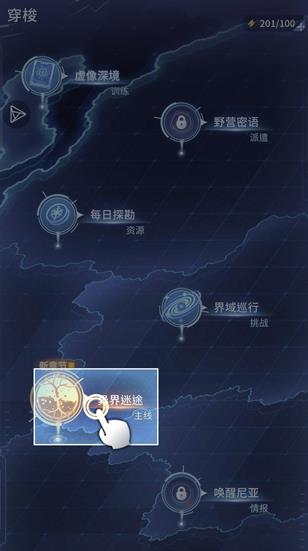 超感穿梭