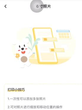小白学习打印