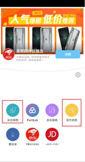 拼立得旧版本