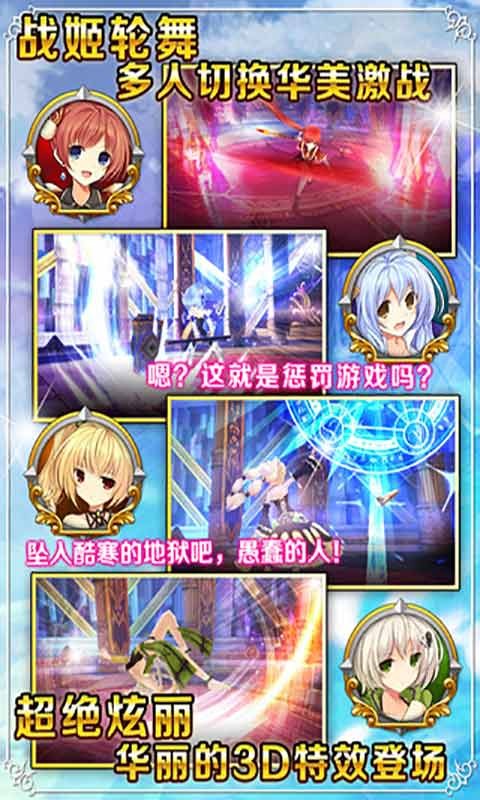 战舞幻想曲截图3
