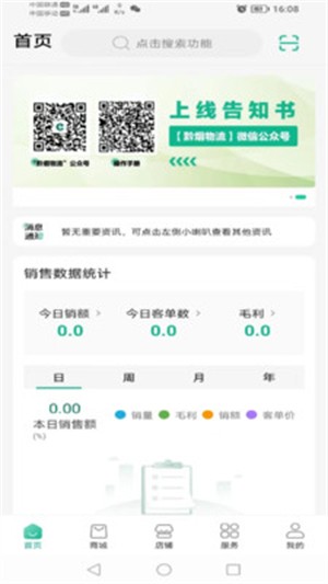黔彩家截图4