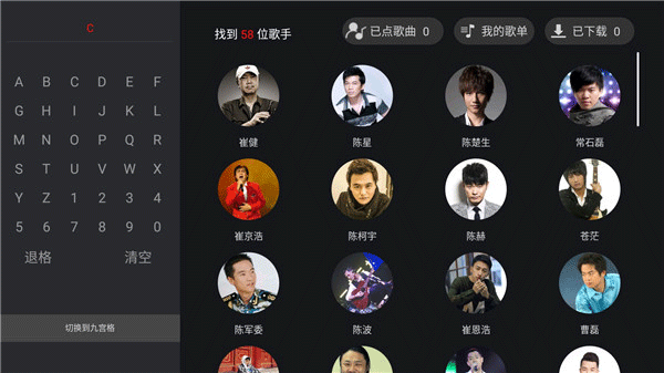 天籁k歌TV版截图1
