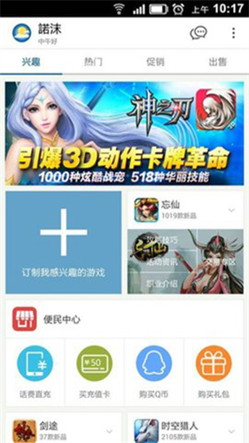 魔游游交易平台最新版