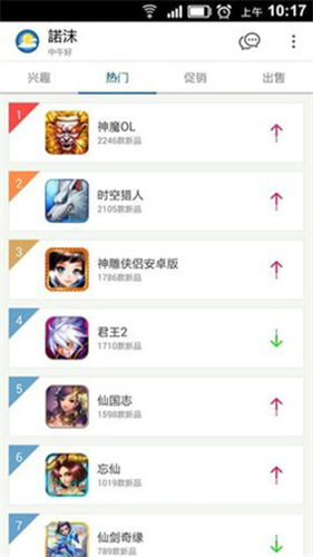 魔游游交易平台最新版