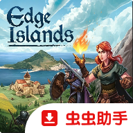 边缘群岛