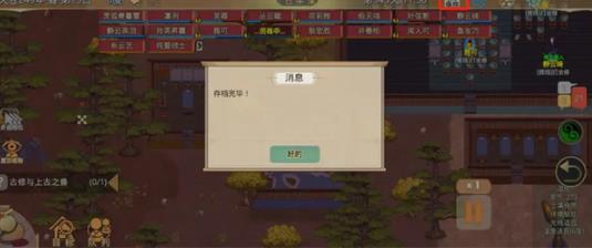 了不起的修仙模拟器