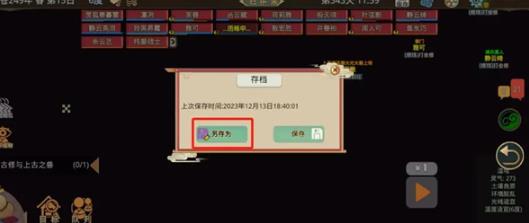 了不起的修仙模拟器
