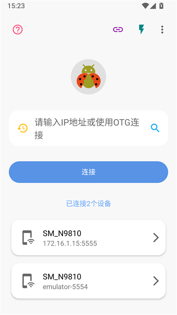 甲壳虫ADB助手老版本截图1