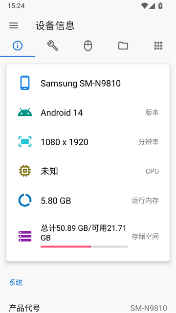 甲壳虫ADB助手老版本截图3
