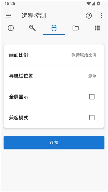 甲壳虫ADB助手老版本截图4