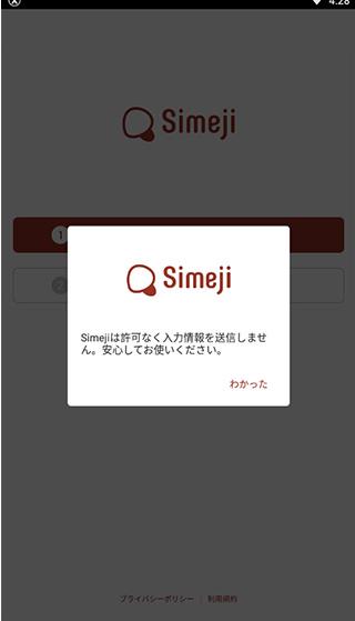 日文输入法