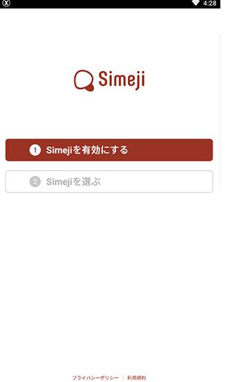 日文输入法