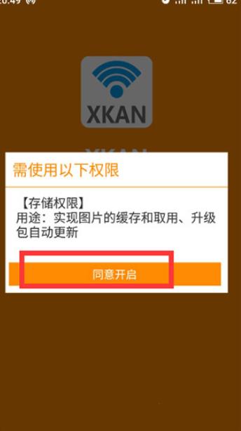 Wifi密码查看器