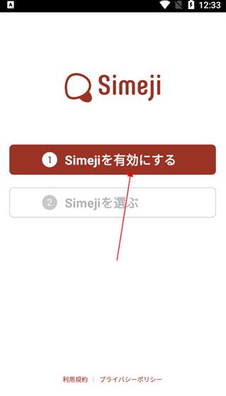 日文输入法