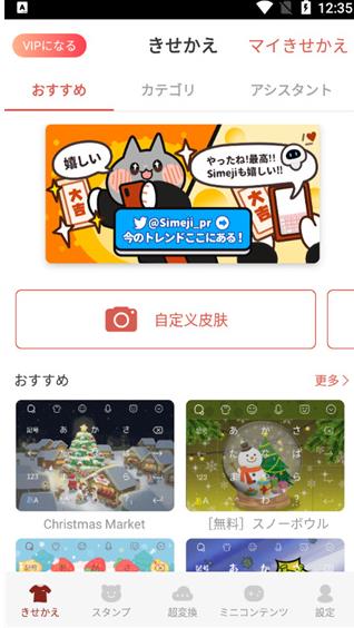 日文输入法