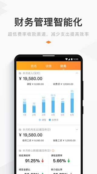 小麦助教截图4