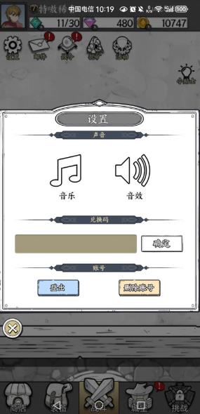 国王指意
