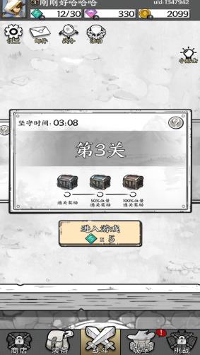 国王指意