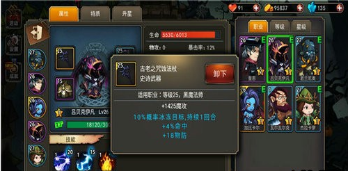 猎魔师