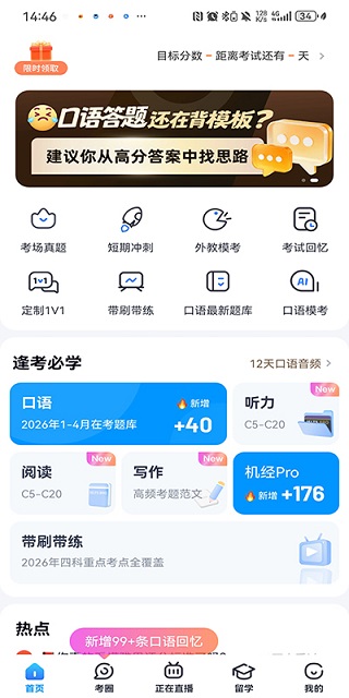 雅思哥