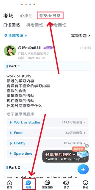 雅思哥