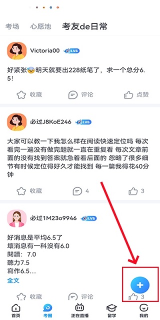 雅思哥