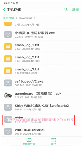 exagear模拟器安卓版
