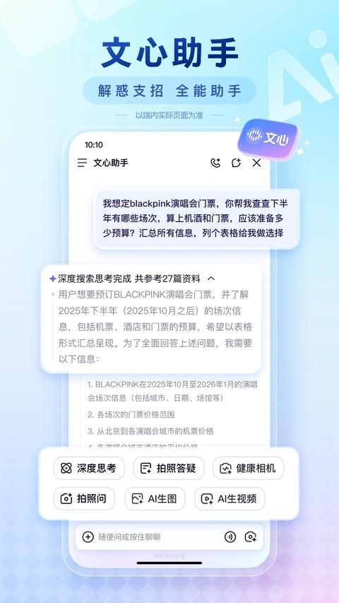 闪电估分截图1