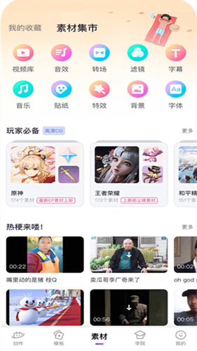 必剪旧版本