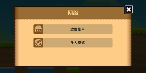波古波古最新版