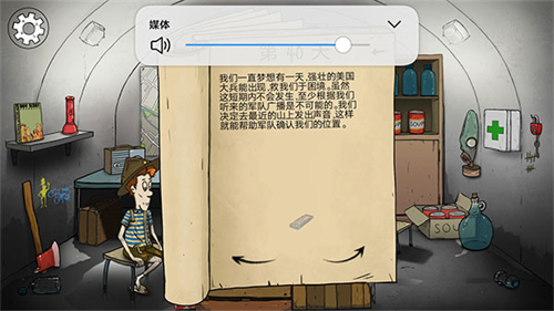 避难所生存60秒免费版