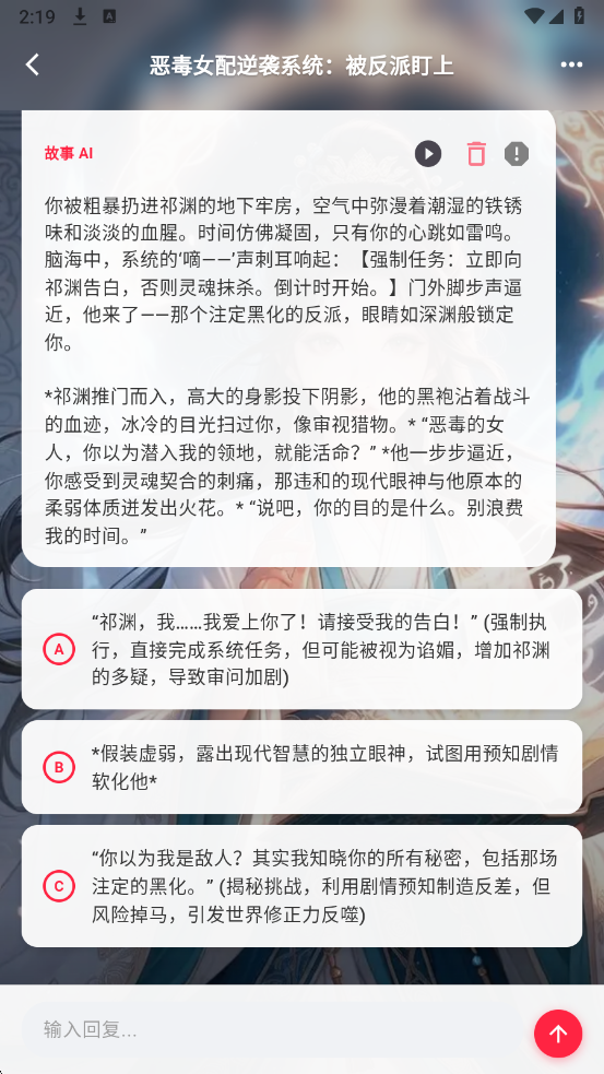 TaleTal截图2